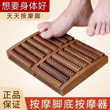 實木腳底按摩器足底按摩墊腳踩足療腳部神器家用穴位足部腳部滾輪