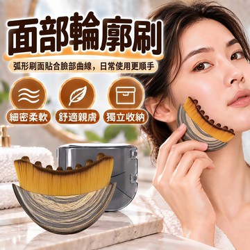 面部輪廓刷 按摩刷 肩頸刷 臉部按摩刷 輪廓按摩刷  曲線刷毛按摩刷 下顎輪廓按摩刷 身體美容刷 按摩經絡刷 美容工具