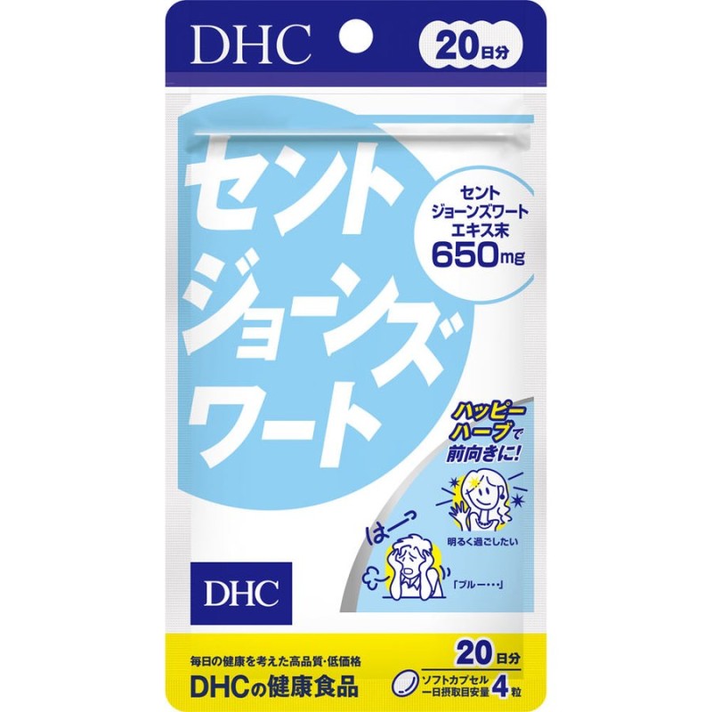 ディーエイチシー DHC セントジョーンズワート 20日分 ネコポス 通販 LINEポイント最大0.5%GET | LINEショッピング