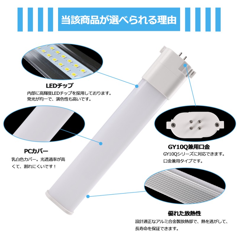 FPL18形LED FPL18EX代替用 LEDコンパクト形蛍光灯 LEDランプ ツイン