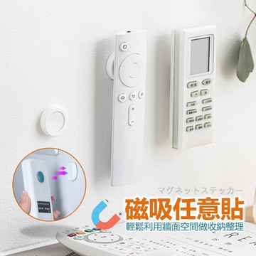 磁吸任意貼-2入