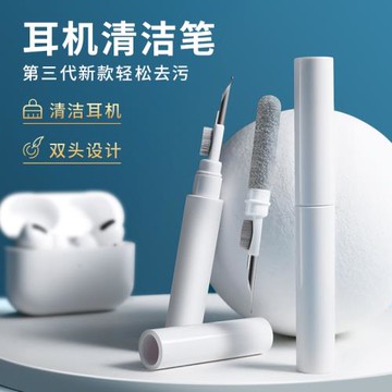 Airpods Pro2代耳機清潔筆Pro保養維護清洗工具清理神器套裝藍牙無線充電盒聽筒鐵粉鍵盤清潔除塵毛刷