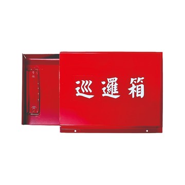 巧夫人 烤漆巡邏箱 紅色 鋼製 17 x 3 x 22 cm 台灣製造  1個
