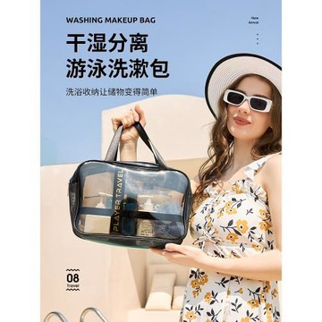手提瀝水游泳包便攜旅行防水健身游泳化妝包大容量干濕分離洗漱包