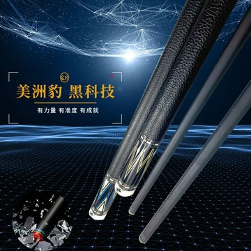 【新店特惠 限時下殺】撞球桿 撞球竿美洲豹黑科技檯球杆高檔碳素檯球杆雙節九球杆大頭杆桌球杆小頭杆