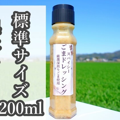 （標準サイズ200ml）24本セット