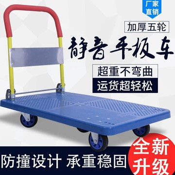 【可開發票】店長推薦??手推車拉貨折疊小推車搬貨平板車家用靜音搬運車輕便攜手拉車