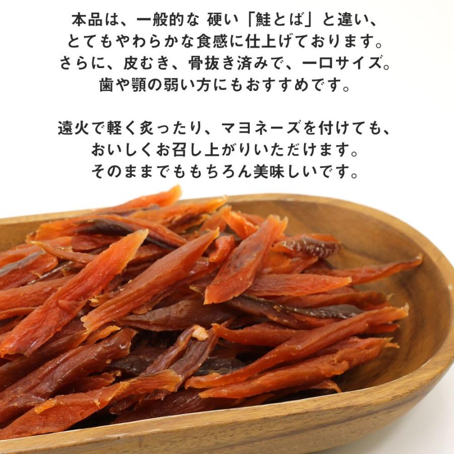 鮭とば やわらか さけとば 400g 業務用 スーパーソフト 皮むき 骨なし 鮭とば スティック 歯が弱いかたにもおススメ メール便 送料無料 ポイント消化 食品