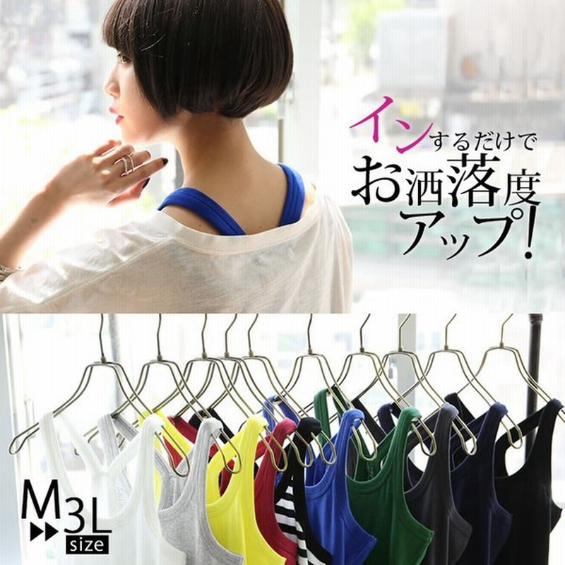 タンクトップ レディース ロング丈 トップス インナー ボーダー柄 綿100 バッククロス 日本製 Y字バックロングタンク メール便可 5 通販 Lineポイント最大0 5 Get Lineショッピング