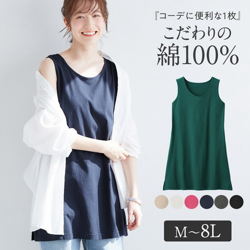Viola E Viola 綿１００ ロングタンクトップ ブルー M レディース 通販 Lineポイント最大2 0 Get Lineショッピング
