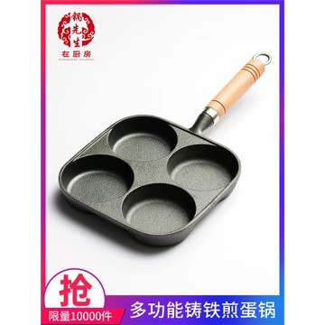 鑄鐵四孔雞蛋漢堡模具煎蛋不粘鍋平底鍋無涂層蛋餃鍋燃氣電磁爐