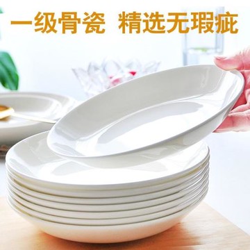 高檔純白無鉛骨瓷家用菜盤飯盤醬碟骨碟大號釉下彩微波爐陶瓷餐具