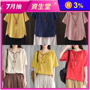 春夏純棉簡約復古寬鬆衣服短袖 M-4XL 多色多款任選