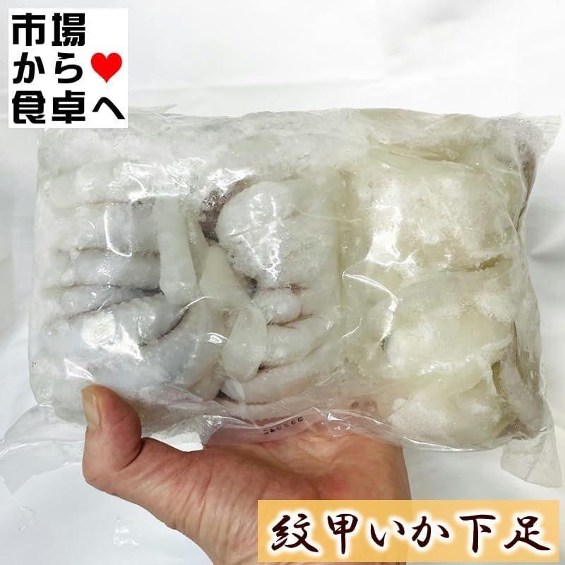 紋甲いか下足 イカゲソ 1? 約2足 業務用いかのげそ天ぷら、お寿司、焼き物、炒め物に冷凍便