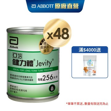 亞培 健力體(提供纖維長期管灌)237毫升 x 24入 x 2(管灌營養專用配方)｜亞培官方旗艦店