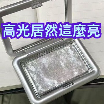 在台出貨 什麼高光居然這麼亮 高光粉 高光膏 全身珠光 自然立體 鑽石高光 提亮持久 【M滿99出貨】