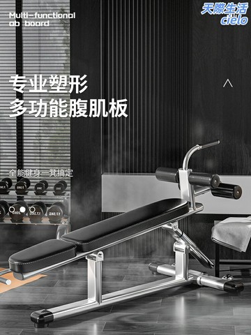 【商用級家用】腹肌板 仰臥板 仰臥起坐板 健身凳 下斜凳 多功能腹肌訓練器 可調節角度 加厚海綿墊 家用健身房核心訓練