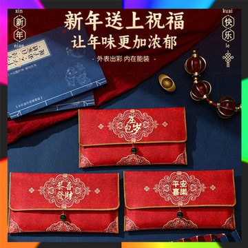 2026利是封 中式布藝紅包 改口紅包 萬元 紅包 紅包袋 布紅包 創意紅包 高級紅包袋 新年紅包 萬元紅包 新年福字