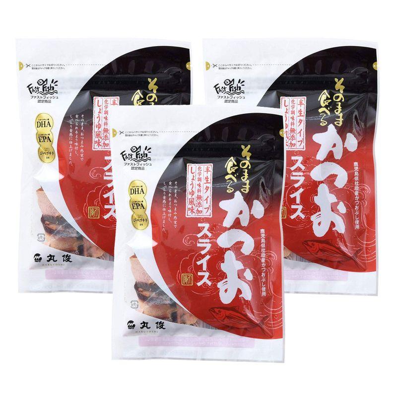 丸俊 そのまま食べるかつおスライス 30g×3袋