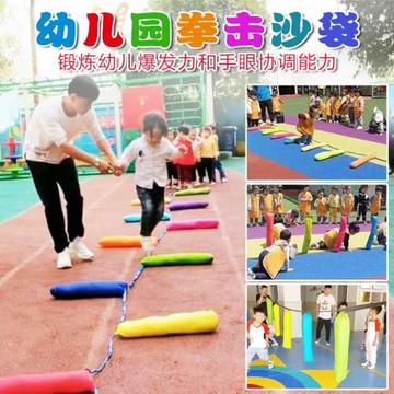 幼兒園兒童迷彩打拳擊袋戶外運動玩具感統訓練器材體能教具沙袋