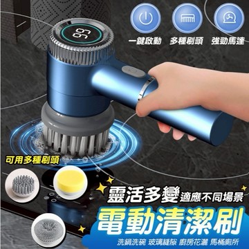 【台灣現貨 免運24H發貨】❤️電動清潔刷❤️無線電動清潔刷 電動刷 多功能電動刷 電動清潔刷 呈現電力 手持清潔神器