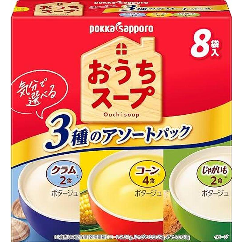 ポッカサッポロ おうちスープ ３種アソート８袋入箱 × 5箱