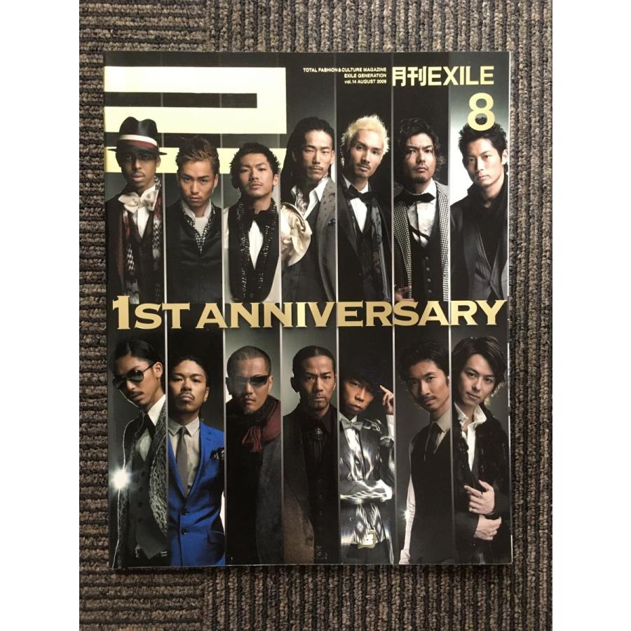 月刊 EXILE（エグザイル）2009年8月号