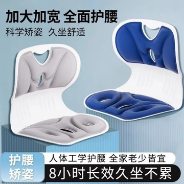 人體工學護腰坐墊辦公室座椅腰靠坐姿矯正靠墊久坐神器腰墊靠背墊