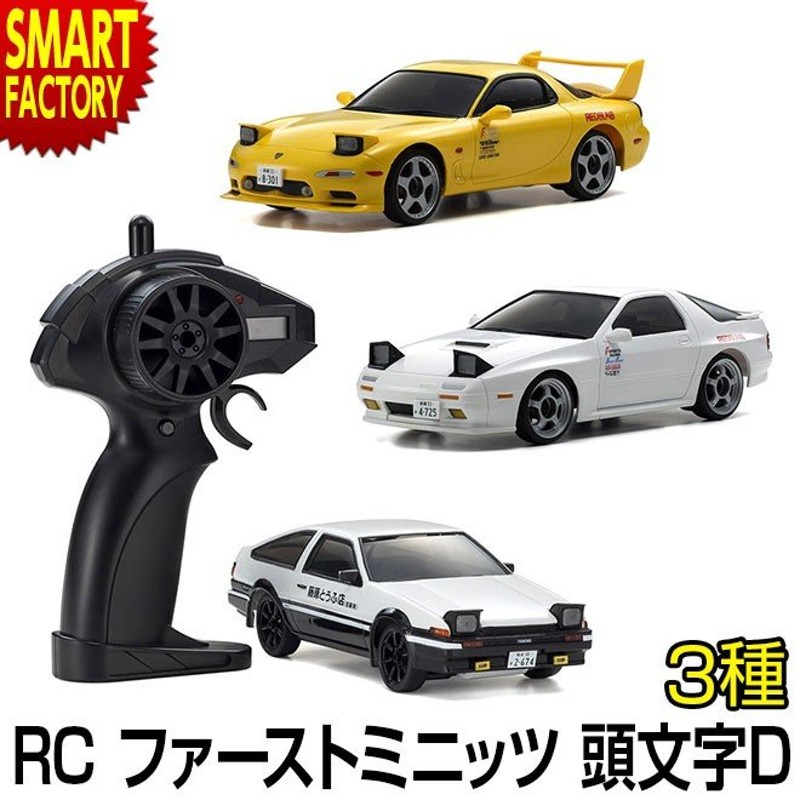 1/28 RC 京商 ファーストミニッツ 頭文字D ラジコン トヨタ スプリンタートレノ AE86 サバンナ RX-7 FC3S RX-7 FD3S  通販 LINEポイント最大1.0%GET | LINEショッピング