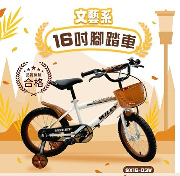 16吋 文藝系兒童腳踏車 SX16-03W 白色