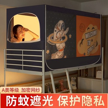 蚊帳強遮光床簾學生宿舍一體式全封閉上鋪下鋪寢室上下床帶防塵頂