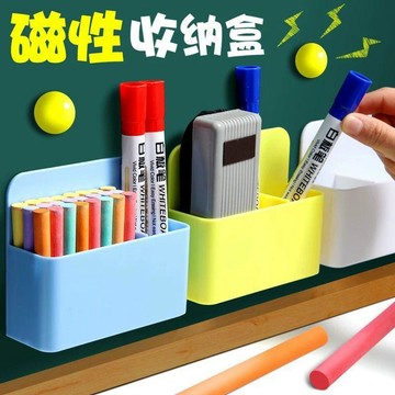 本土出貨🍯磁性可掛可吸式筆筒白板筆收納盒黑板大容量磁鐵筆盒磁力磁吸粉筆