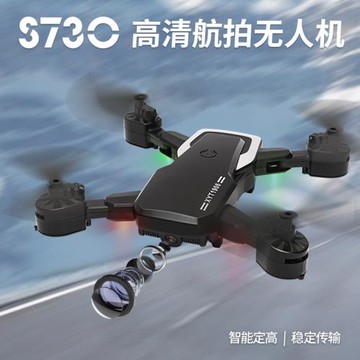 雅得玩具S730航拍無人機四軸飛行器  兒童遙控飛機易攜帶廠家批發