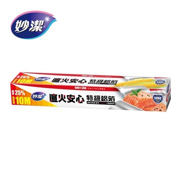 【蝦皮直營】妙潔 直火安心特級鋁箔 30cm x 8m+2m限定增量25% 歐盟無毒安全檢測 台灣製造