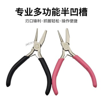 臺灣出貨【電子發票】彎針小型DIY3.5寸迷你鉗繞線鉗珠寶首飾鉗製作工具半圓捲針鉗凹槽