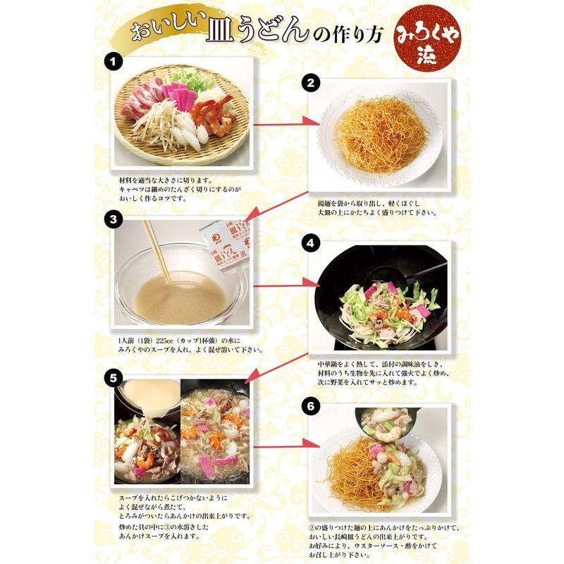 みろくや 長崎ちゃんぽん・皿うどん（揚麺）詰合せ各3人前 箱入 ギフト 贈り物 内祝 御礼 お祝い お土産 ご贈答