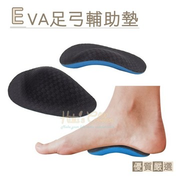 EVA足弓輔助墊 1雙 EVA足弓墊 EVA足弓半墊 足心墊 扁平足弓支撐半墊