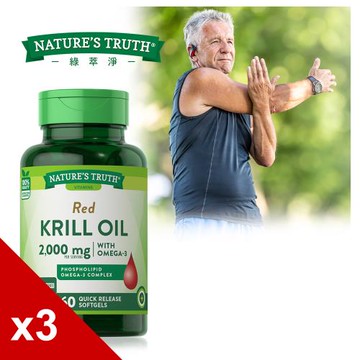 【Natures Truth 綠萃淨】紅寶石南極磷蝦油軟膠囊x3瓶組(60粒/瓶)