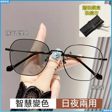 👓變色近視眼鏡👓感光智能變色眼鏡 大框女近視鏡 小紅書近視眼鏡 顯臉小學生款近視鏡 度數眼鏡 有度數眼鏡 近視鏡