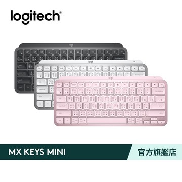 Logitech 羅技 MX KEYS Mini 無線鍵盤
