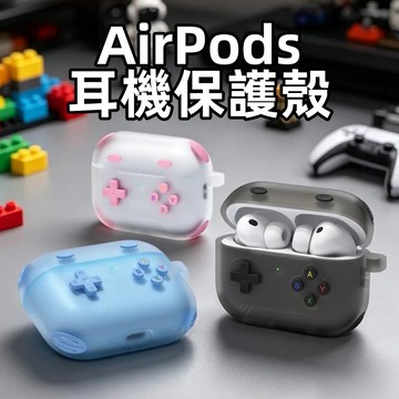 透明防摔連體藍牙耳機軟殼 適用 蘋果 Airpods pro3保護套airpods4代 防摔殼 液態硅膠殼