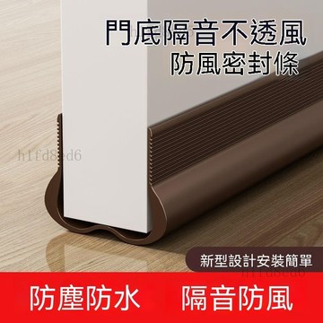 ❤️房間 門縫密封條 門擋 門縫隔音條 門底密封條 門縫條 門縫密封條門底防風擋風神器臥室房門縫隙防水隔音門貼漏風條冬天