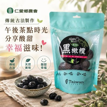 愛尚農情  任 - 仁愛  無籽黑橄欖-220g-包 (1包組)