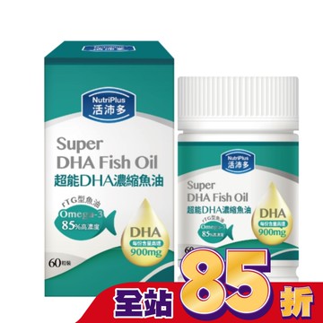 活沛多 超能DHA魚油軟膠囊 60粒