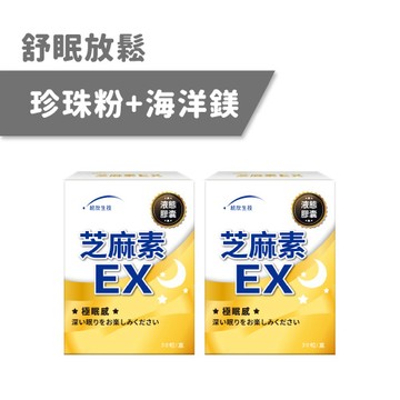 【統欣舒眠】芝麻素EX (30粒/盒)×2盒