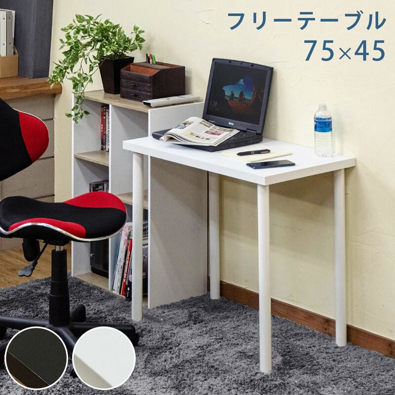 フリーバーテーブル　75×45 ホワイト 楽天市場】テーブル 75×45 フリーバーテーブル ハイテーブル