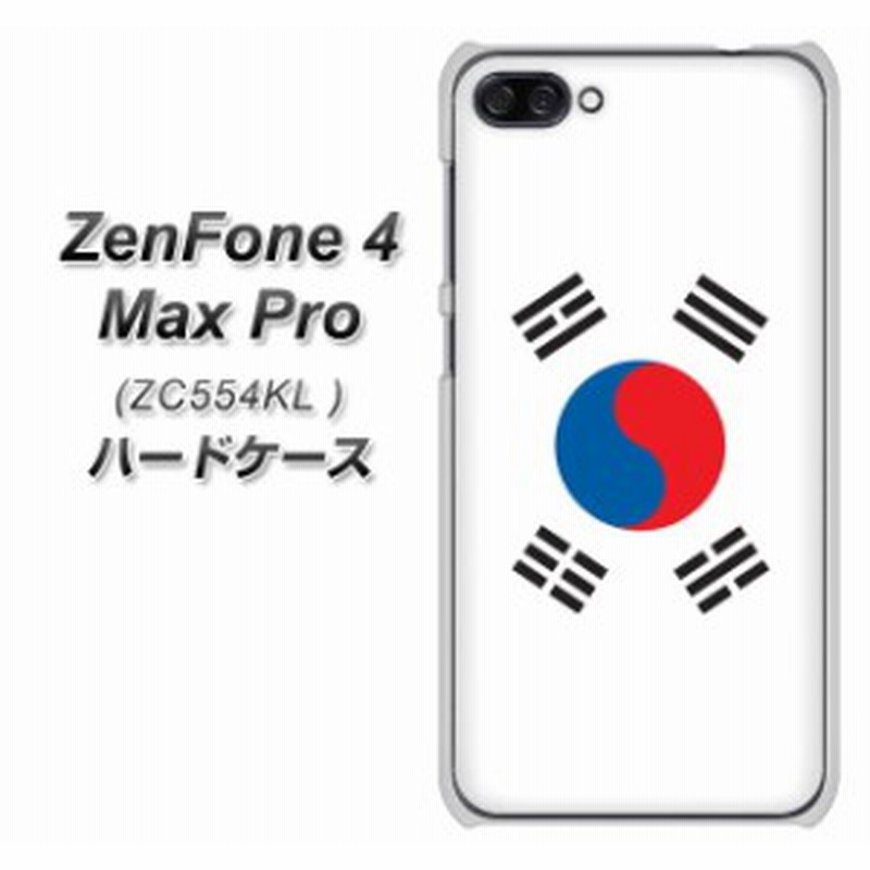 Zenfone 4 Max Pro Zc554kl ハードケース カバー Va9 韓国 素材クリア Uv印刷 ゼンフォン4マックスプロ Zc554kl Zc554kl用 通販 Lineポイント最大1 0 Get Lineショッピング