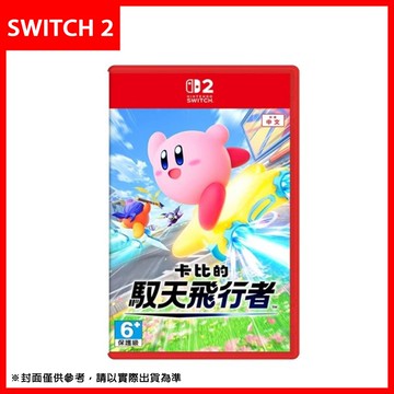 【Nintendo 任天堂】【現貨供應】Nintendo 任天堂 NS2 卡比的馭天飛行者 (中文版)