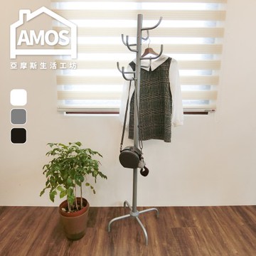 【Amos】十字底仙人掌衣帽架/掛衣架灰色