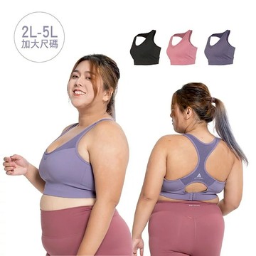 【AREX SPORT】FIT PLUS 加大尺碼BRA可調節吸排美背運動內衣（重度支撐型）- 馬拉松/健身/球類運動/戶外活動/瑜珈/重訓練習(3色)-廠商直送